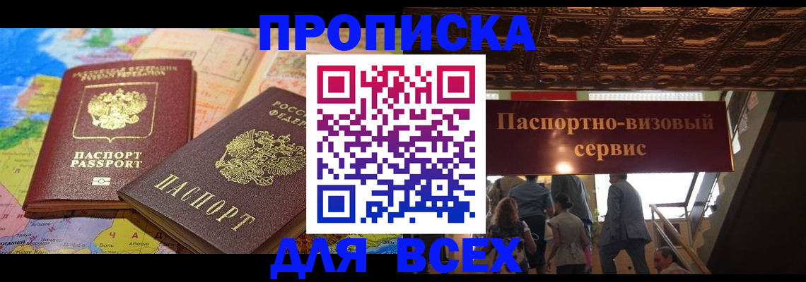 временная регистрация законно в Каменск-Уральске