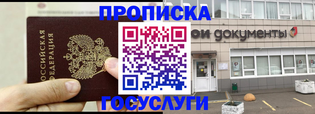 пропишу в квартире в Каменск-Уральске