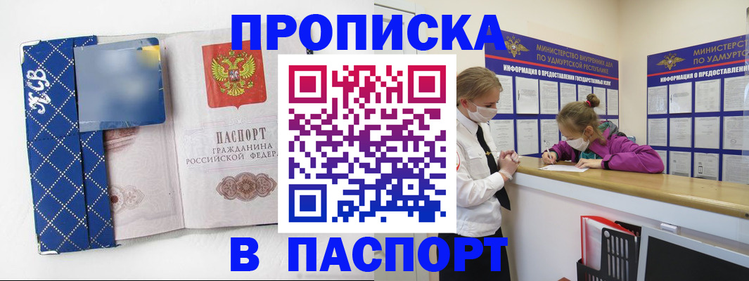 временная регистрация в Каменск-Уральске