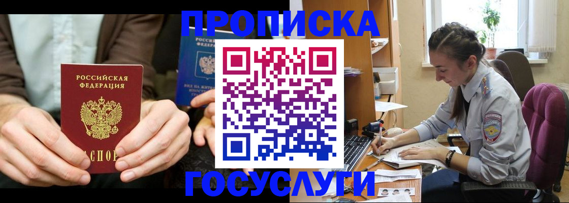 где прописаться в Каменск-Уральске