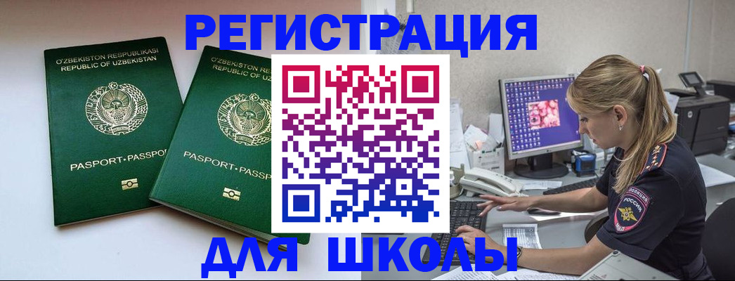 миграционный учет в Каменск-Уральске