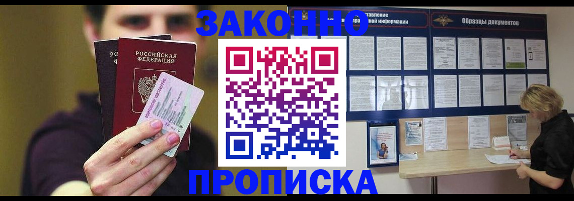 временная регистрация надежно в Каменск-Уральске