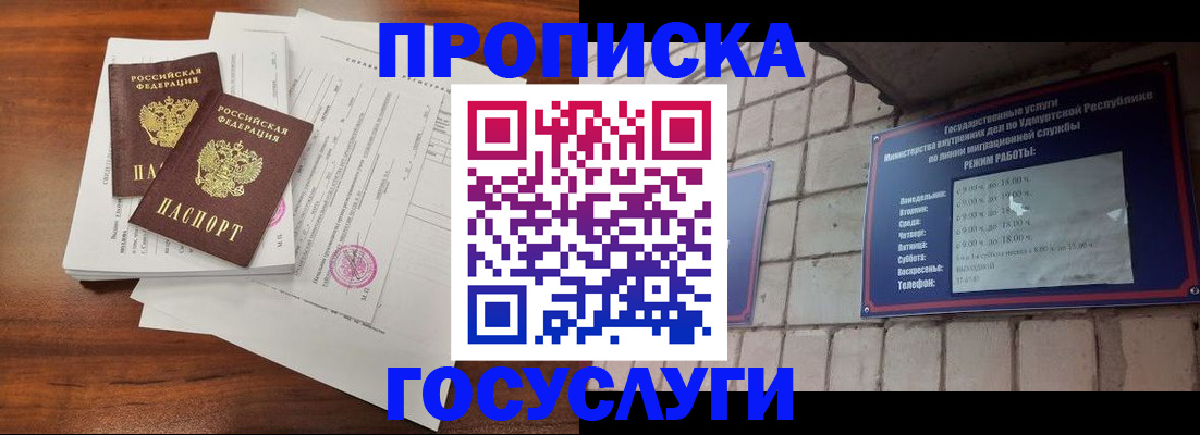 прописка для военкомата в Каменск-Уральске