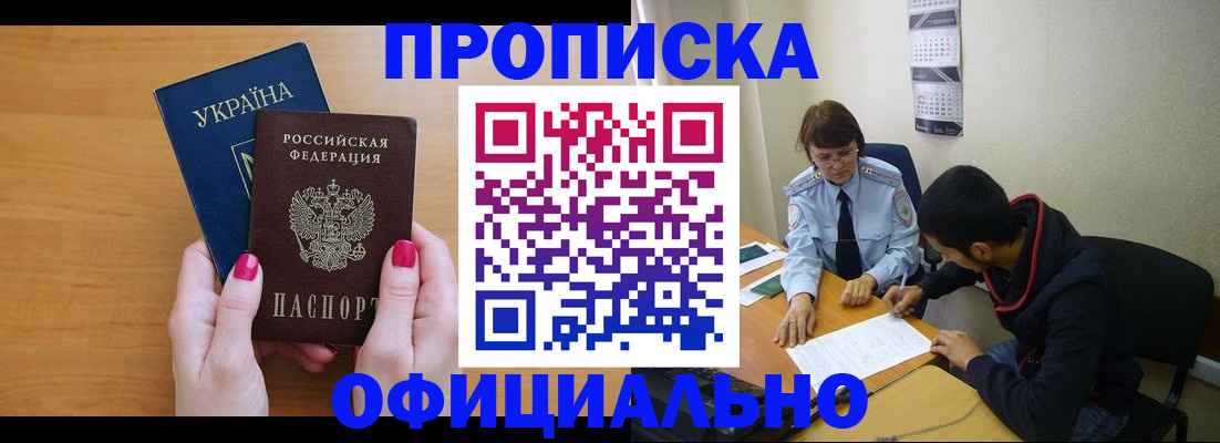 прописка в квартире в Каменск-Уральске