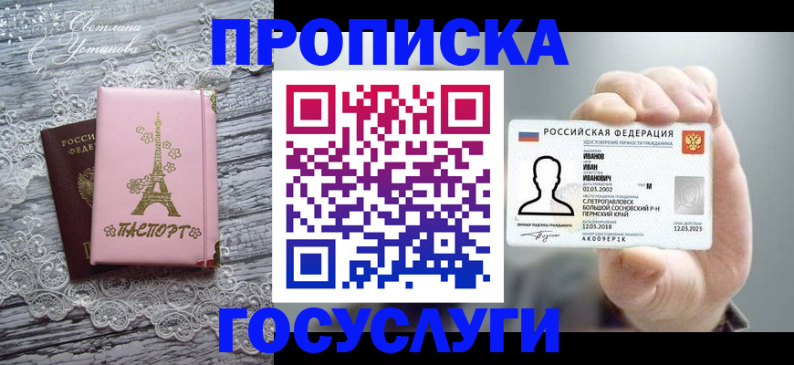 регистрация в Каменск-Уральске