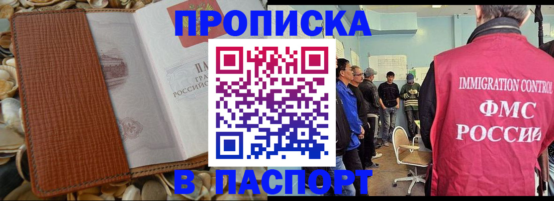 прописка для военкомата в Каменск-Уральске