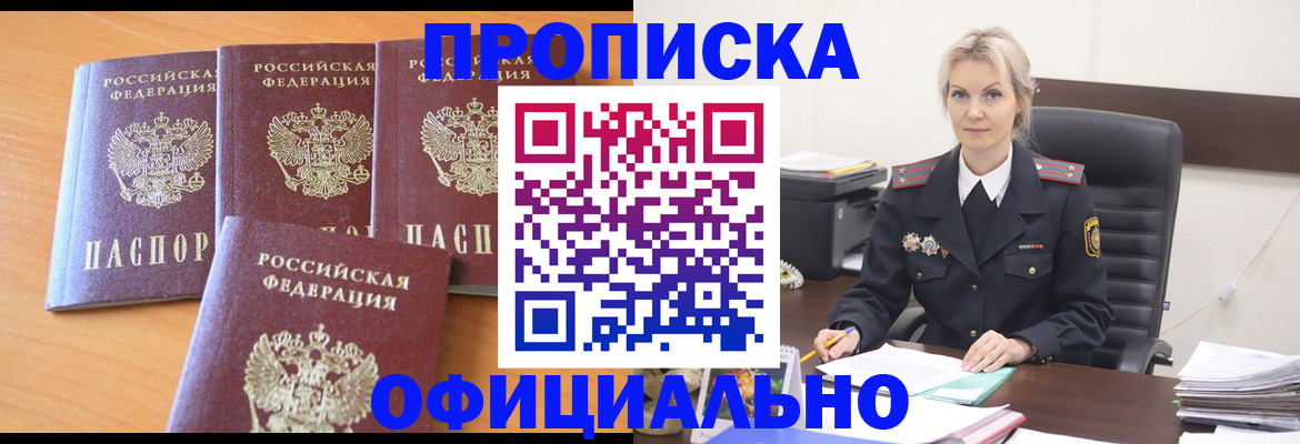 прописка поиск в Каменск-Уральске